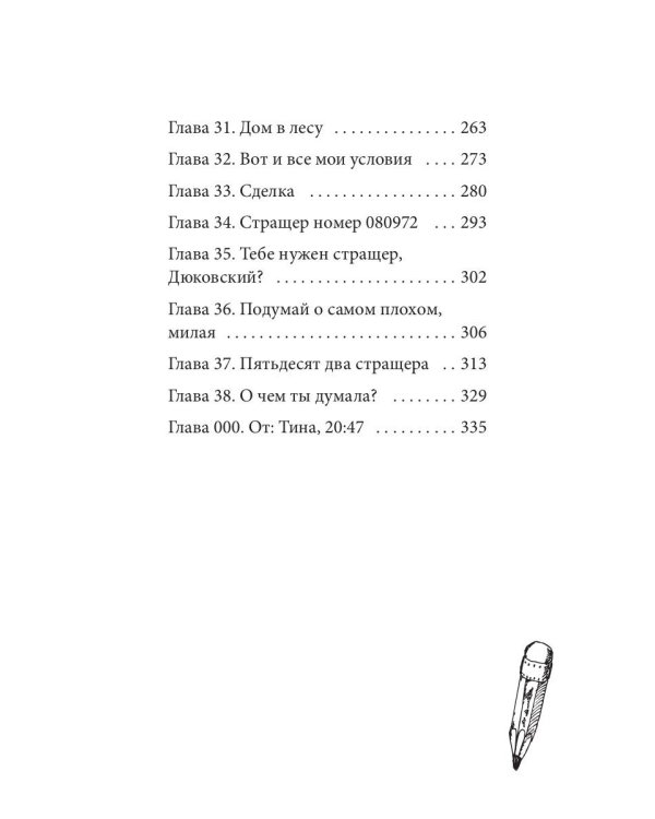 Мои любимые чудовища