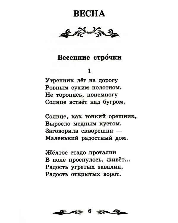 Рожь, рожь...