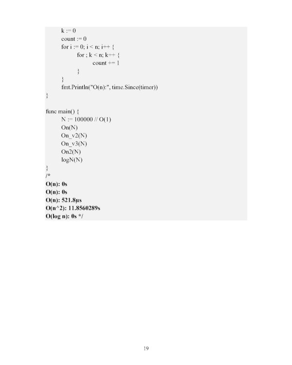 Алгоритмы и структуры данных на языке GO: Учебник