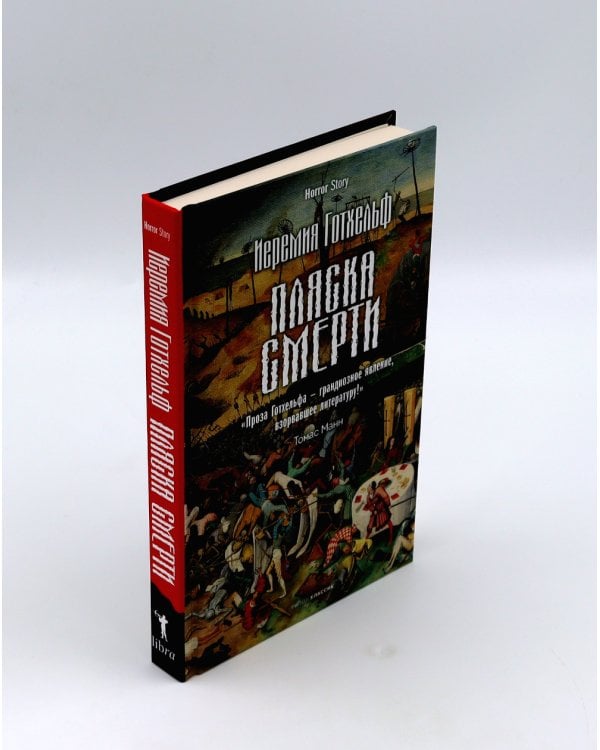 Голем; Пляска смерти; Гротески (комплект из 3-х книг)