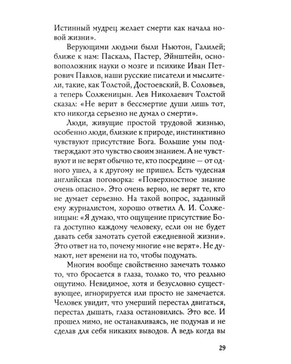 Переход. Последняя болезнь, смерть и после (обл)