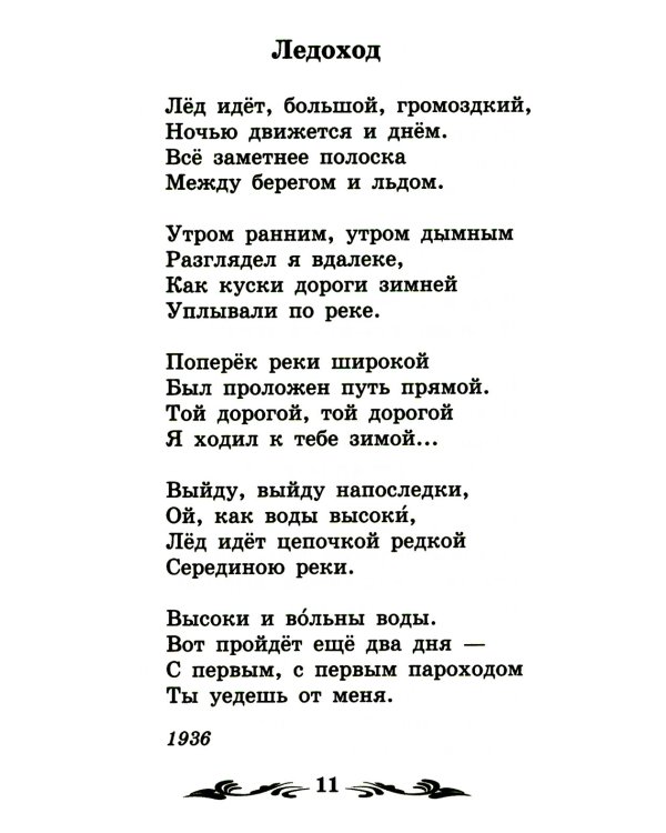 Рожь, рожь...