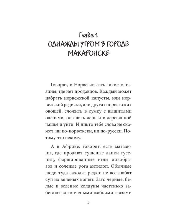 Мои любимые чудовища