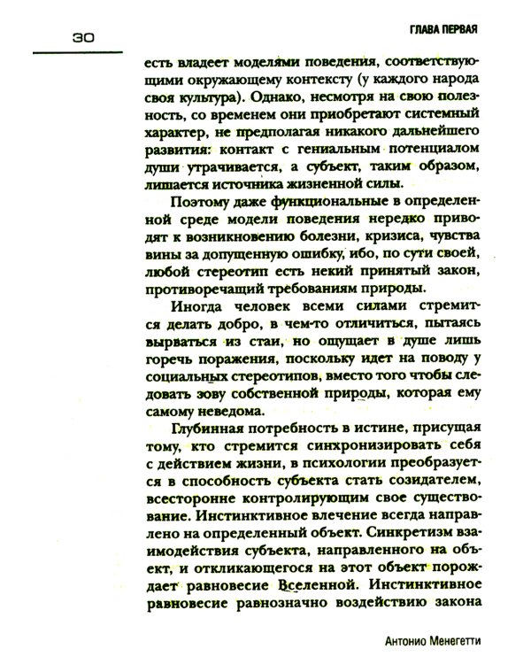 Проект "Человек"