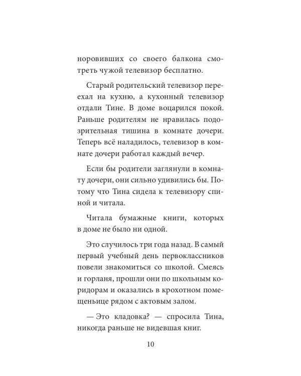 Мои любимые чудовища