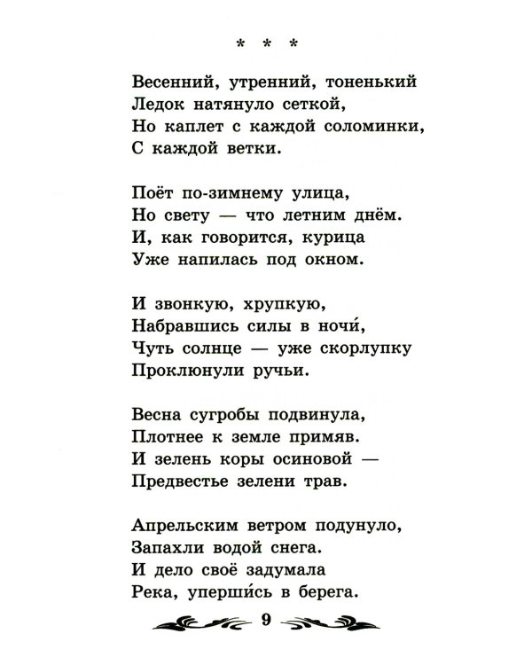 Рожь, рожь...