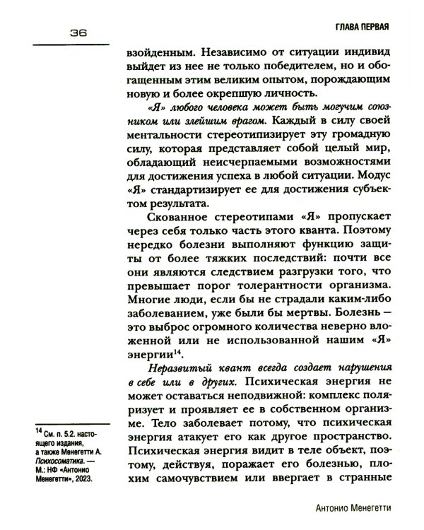 Проект "Человек"