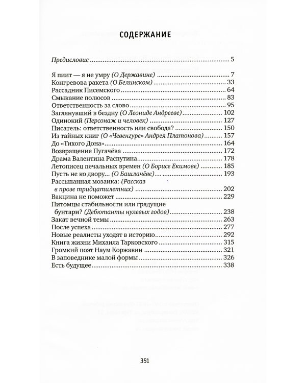 Конгревова ракета