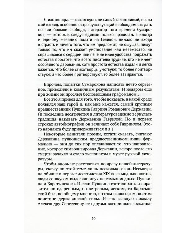 Конгревова ракета