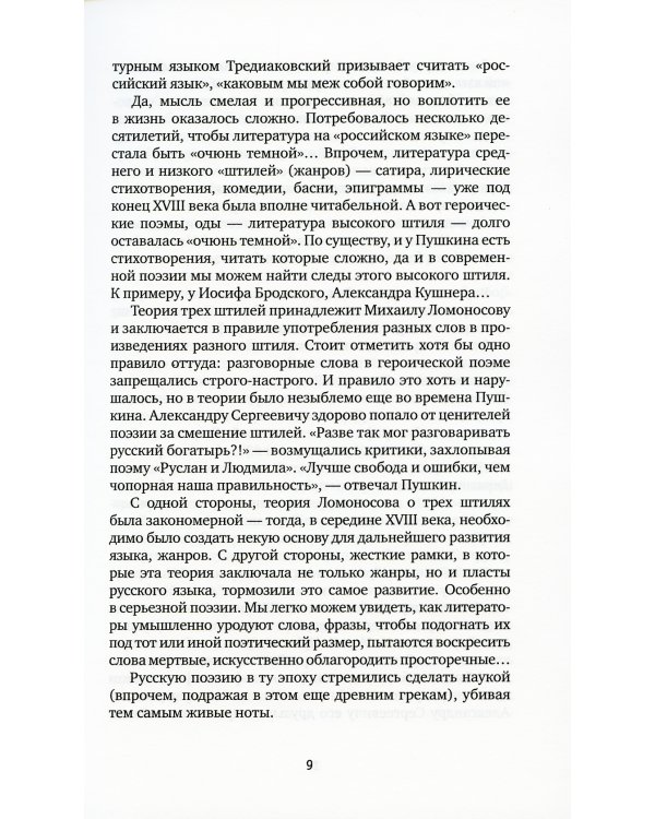 Конгревова ракета