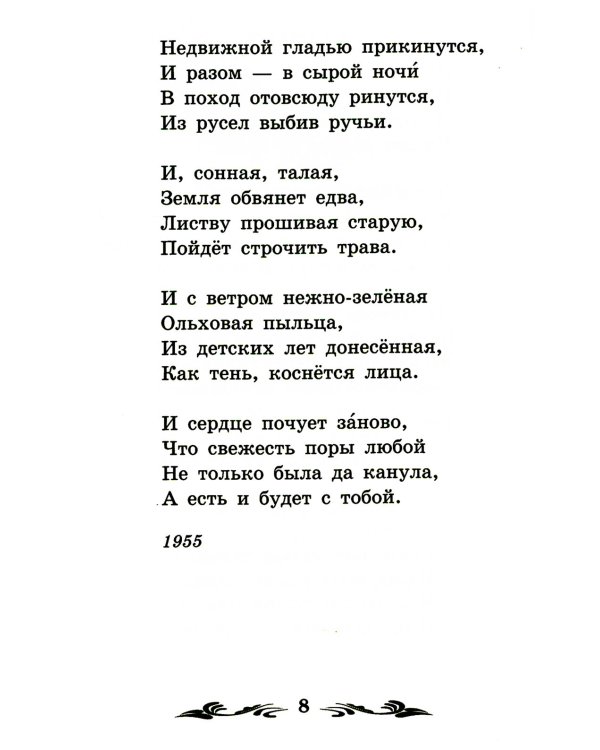 Рожь, рожь...