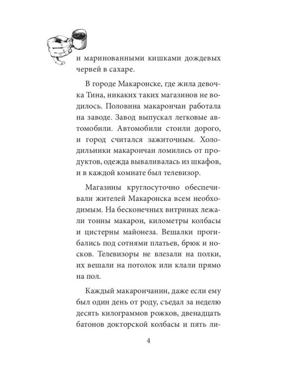 Мои любимые чудовища