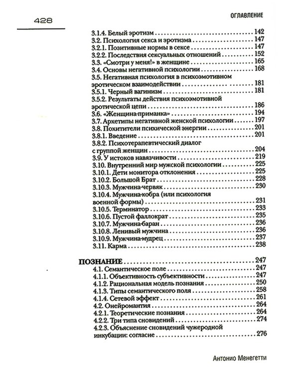 Проект "Человек"