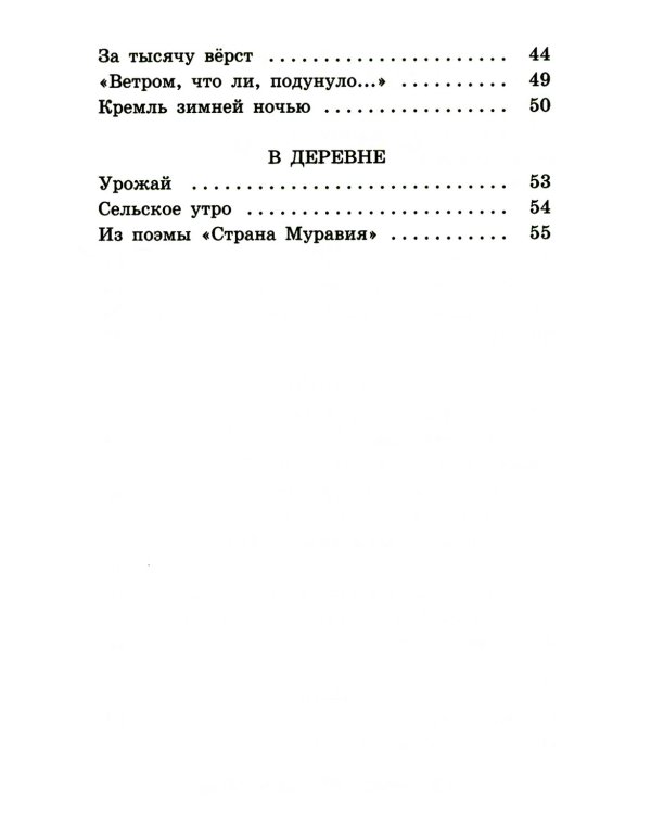 Рожь, рожь...