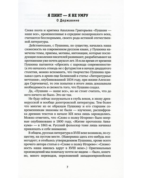 Конгревова ракета