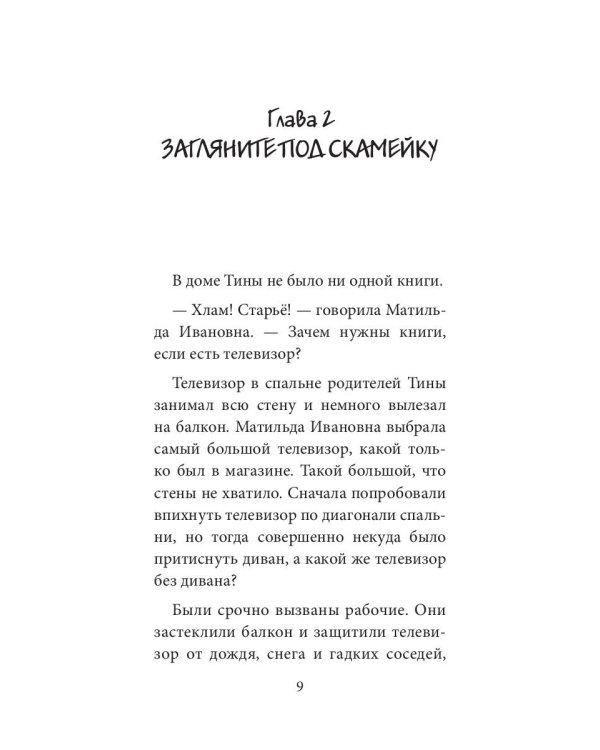 Мои любимые чудовища