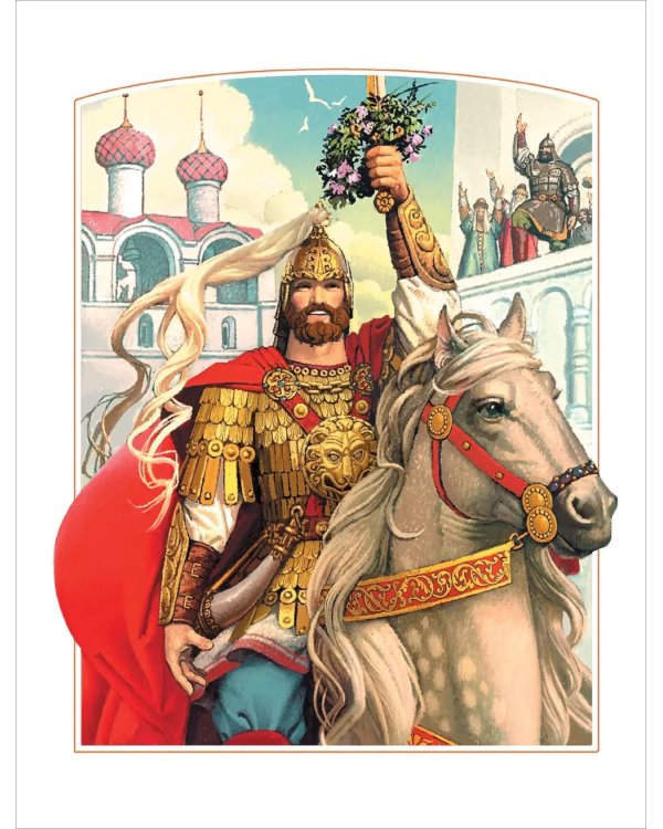 Сказки. Руслан и Людмила