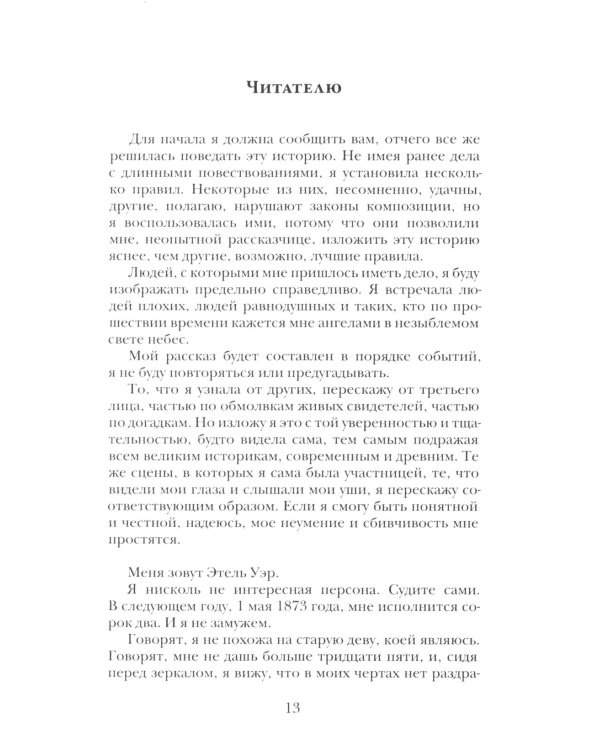 Желание покоя