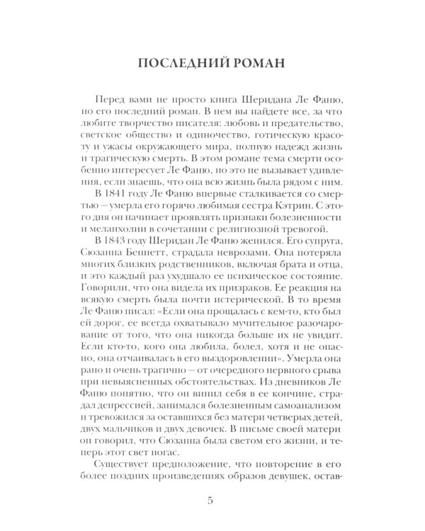 Желание покоя