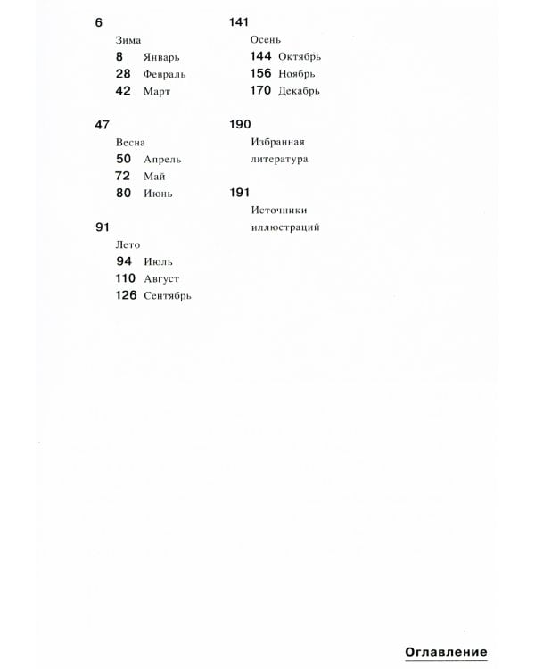 1913. Что я на самом деле хотел сказать