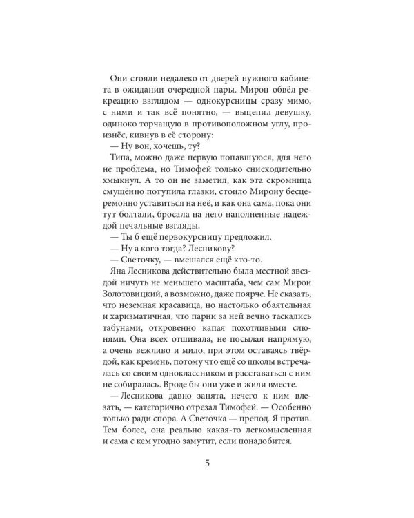 Я на тебя поспорил(а)