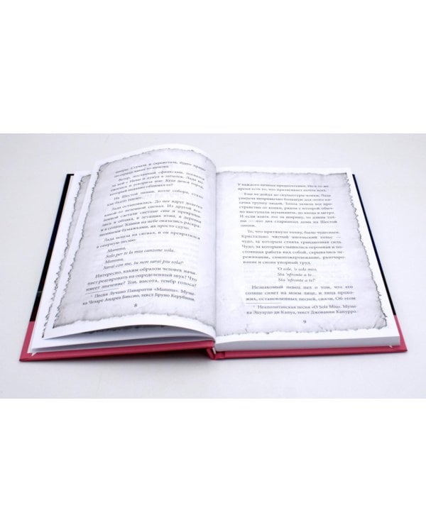 Истории под дождем и под гитару (комплект из 3-х книг)