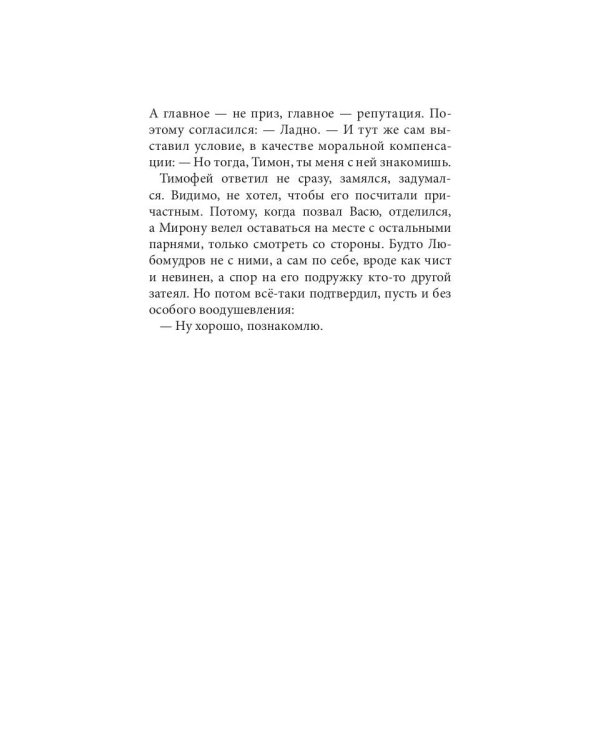 Я на тебя поспорил(а)