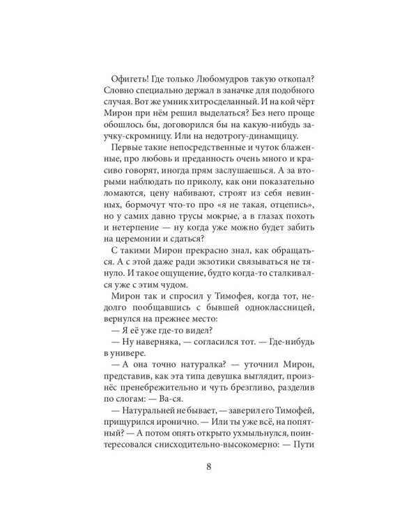 Я на тебя поспорил(а)