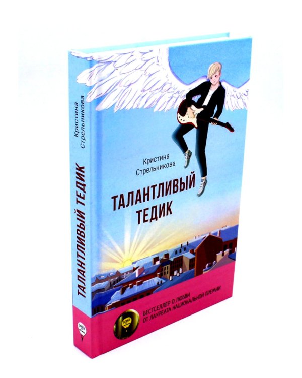 Истории под дождем и под гитару (комплект из 3-х книг)