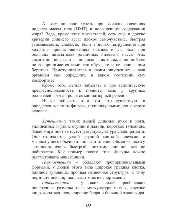 Когда худеть опасно