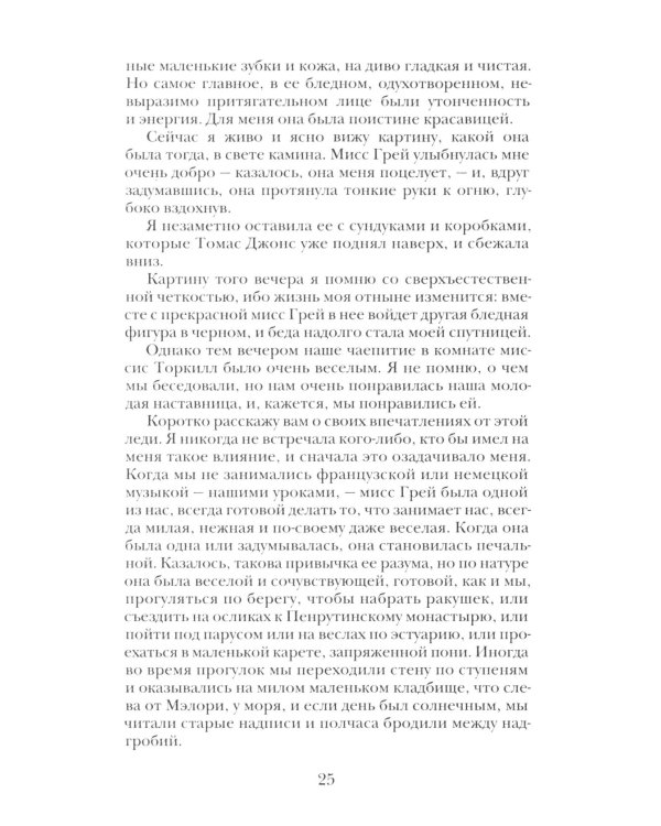 Желание покоя