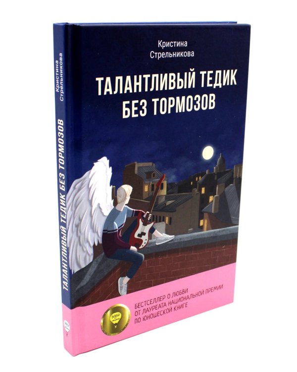 Истории под дождем и под гитару (комплект из 3-х книг)