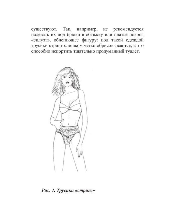 Классное белье!