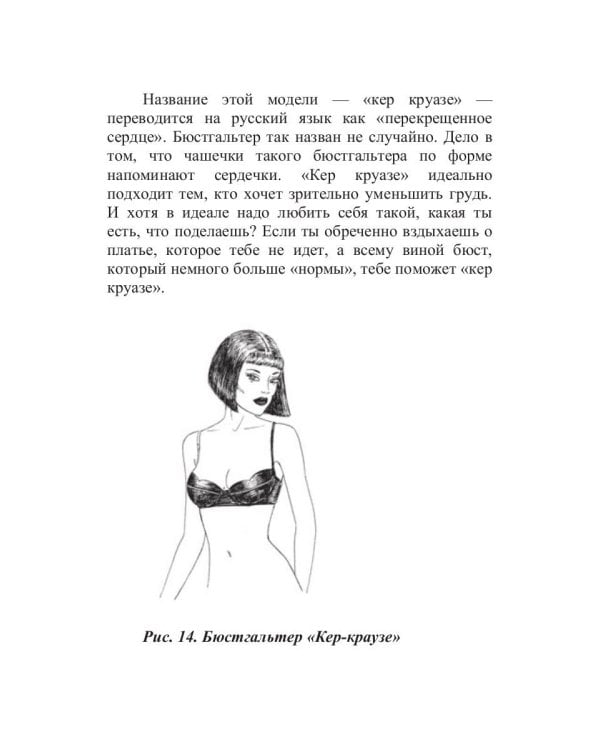 Классное белье!