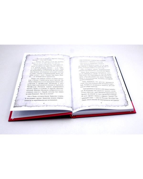 Истории под дождем и под гитару (комплект из 3-х книг)