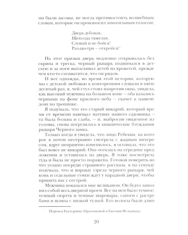 Желание покоя