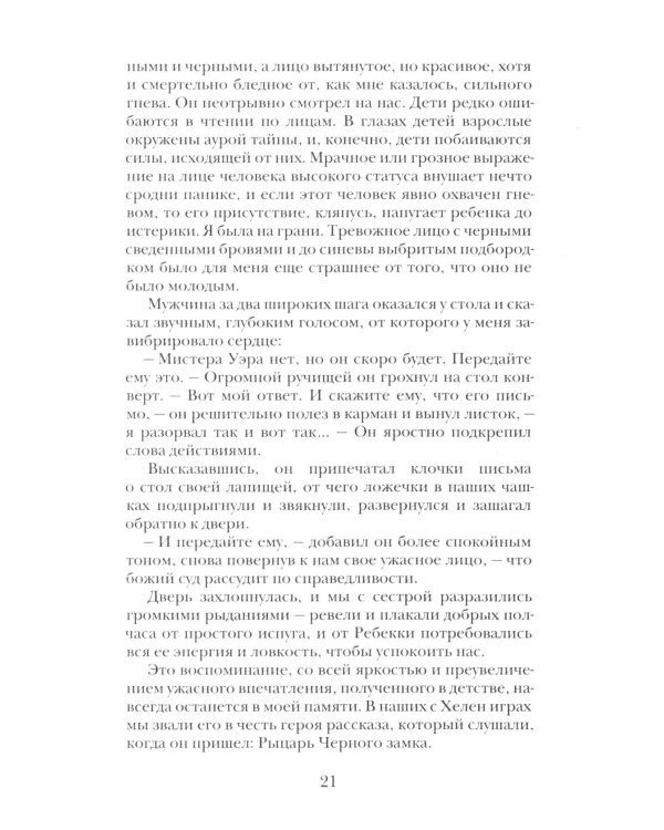 Желание покоя