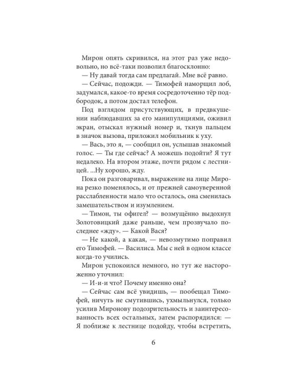 Я на тебя поспорил(а)