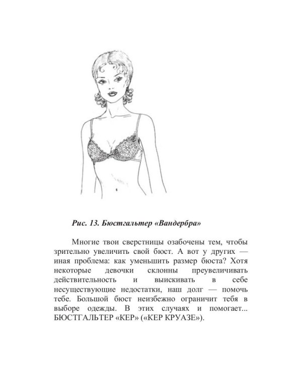 Классное белье!