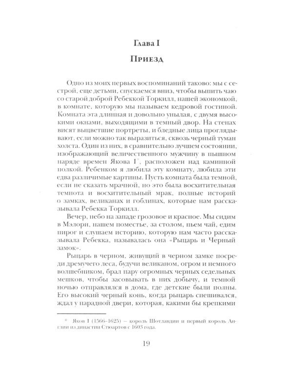 Желание покоя