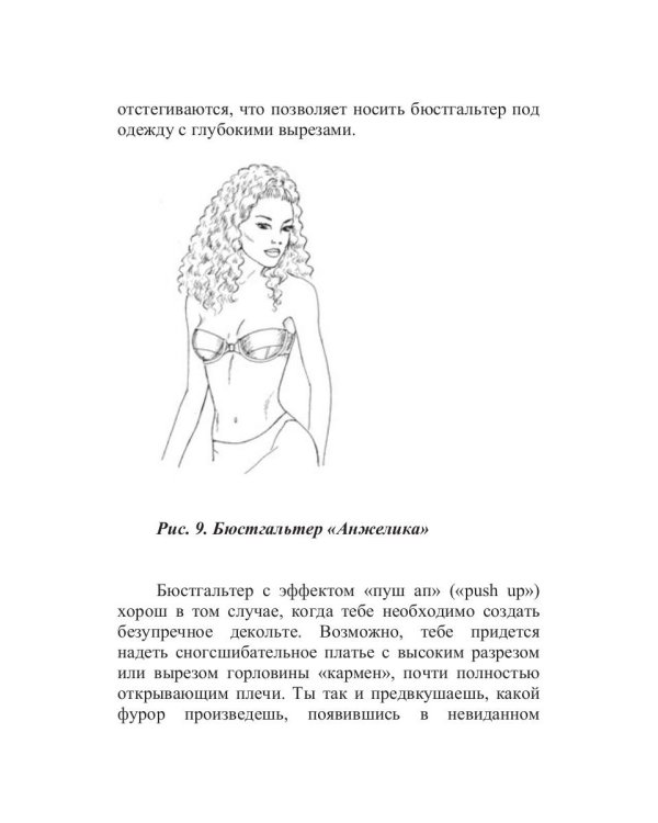 Классное белье!