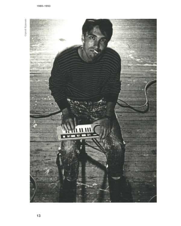 Кино на ощупь: сборник статей: 1988-1997. 4-е изд., испр. и доп