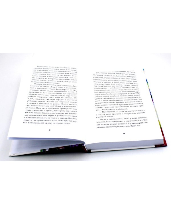 Истории под дождем и под гитару (комплект из 3-х книг)