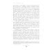 Цивилизация запахов. XVI - начало XIX века. 5-е изд