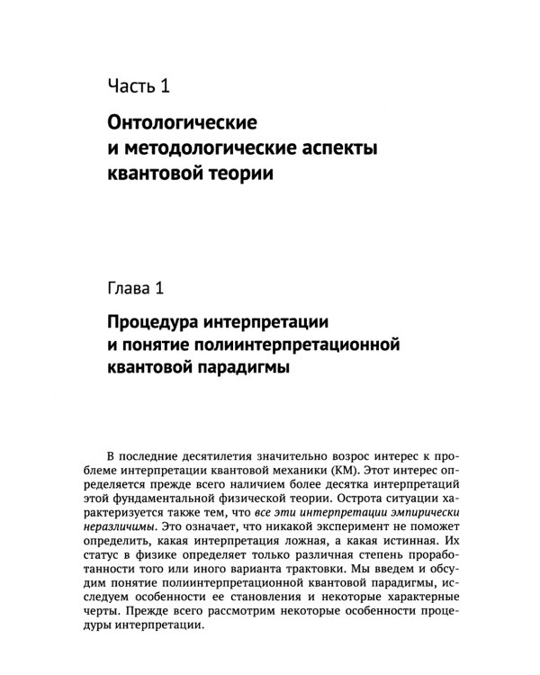 Квантовая теория и квантовая космология.  Философские проблемы фундаментальной физики XXI века