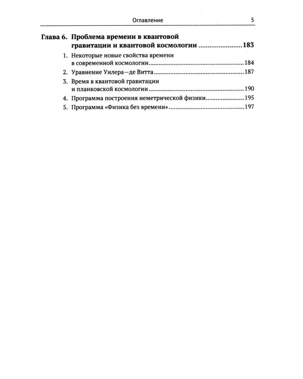 Квантовая теория и квантовая космология.  Философские проблемы фундаментальной физики XXI века