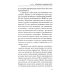 По реке времени. Выплыть, выжить, повзрослеть. 2-е изд.,  перераб. и доп