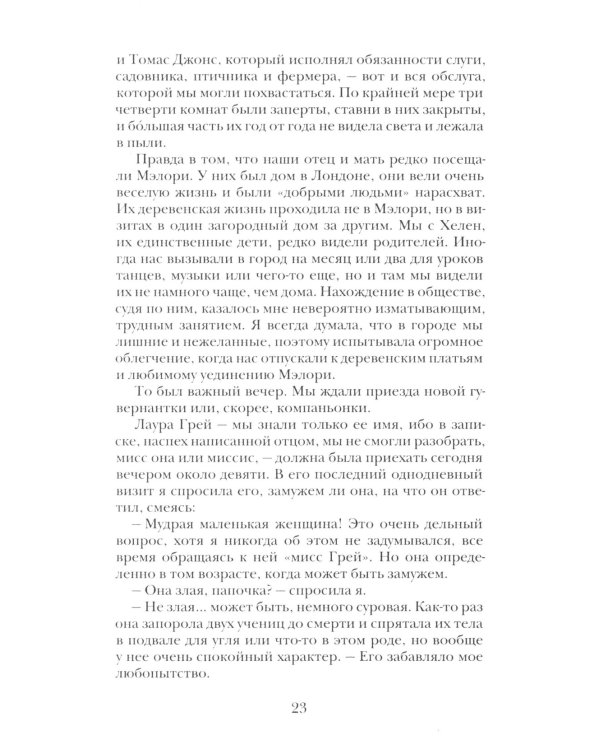 Желание покоя