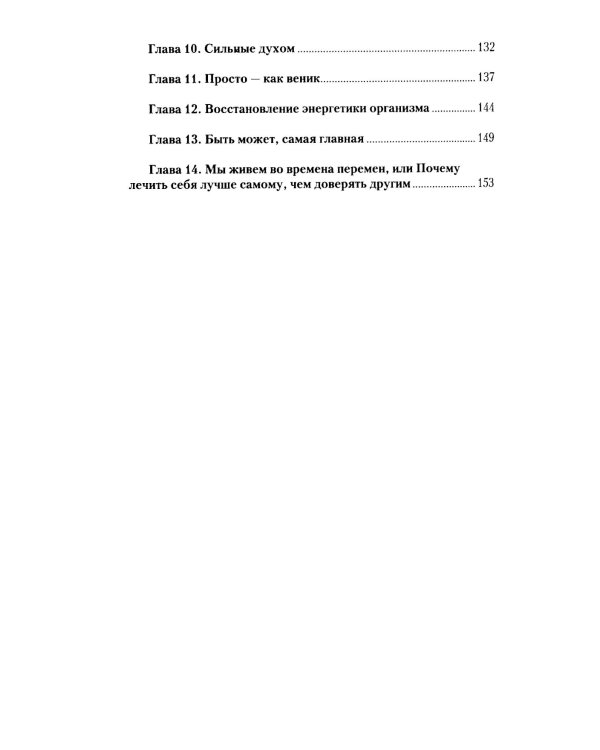 Мужские страдания. Пиявка лечит все