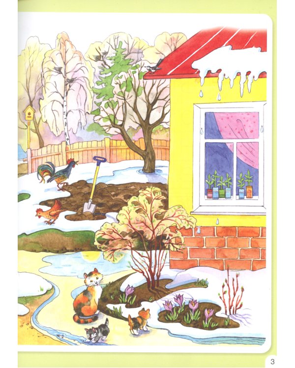 Весенняя математика. Игровые задания для дошкольников (с наклеками)